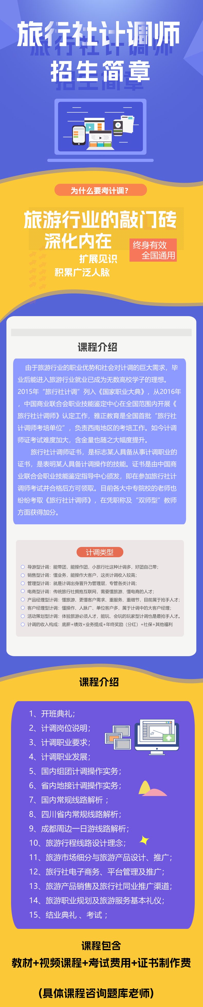 计调.jpg