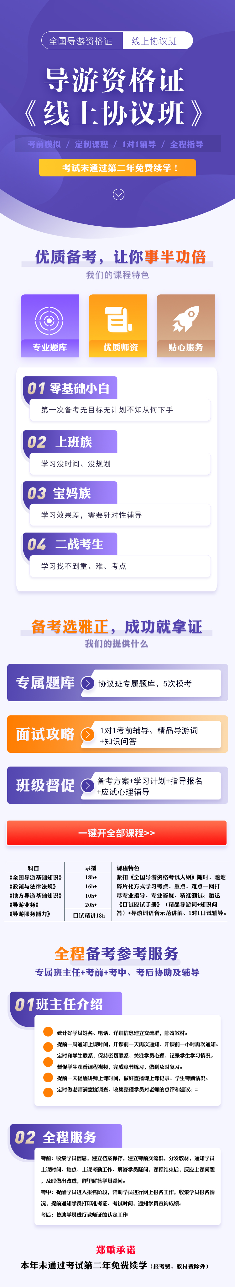 协议班.jpg